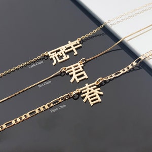 Collar con nombre chino, collar con escritura mandarín, colgante con nombre chino, placa con símbolo chino, joyería oriental, collar de cadena Figaro