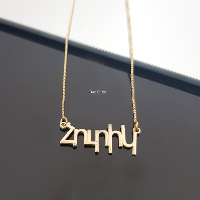 Armenian Name Necklace, Armenian Nameplate, Custom Armenian Pendant, Personalized Armenian Letters Font Nameplate, Figaro Chain Necklace image 3
