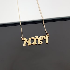 Collier prénom amharique, collier alphabet amharique, pendentif nom personnalisé amharique, collier prénom en alphabet guèze, chaîne en amharique, cadeaux éthiopiens image 6