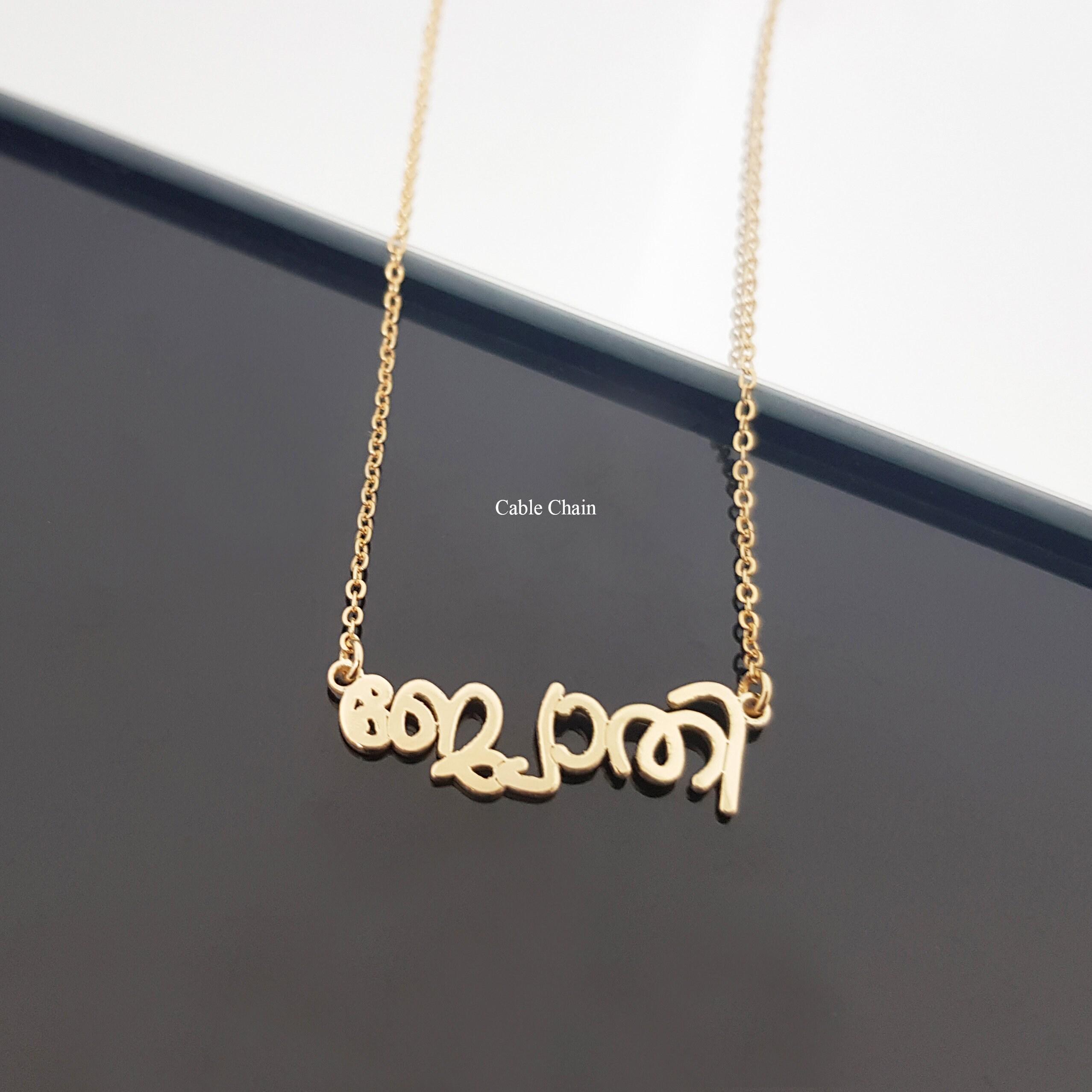 Malayalam Name Necklace Custom Malayalam Necklace Malayalam Etsy