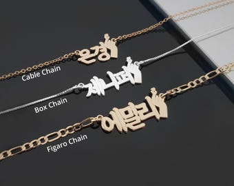 Korean Name Necklace With Heart , Hangul Necklace, Personalized Korean Heart  Necklace, Hangul Jewelry, Korean Name Pendant, Kpop Necklace