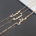 Arabic Name Necklace, Custom Arabic Nameplate, Arabic Name Pendant, Arabic Charm Necklace, Islam And Ramadan Gifts, Urdu Name Necklace