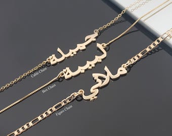 Arabische naamketting, gepersonaliseerd Arabisch naamplaatje, Arabische naamhanger, Arabische bedelketting, islamitische en Ramadan-cadeaus, Urdu naamketting
