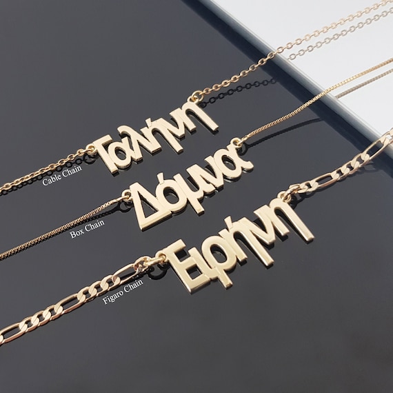Greek Name Necklace Greek Nameplate Greek Name Pendant