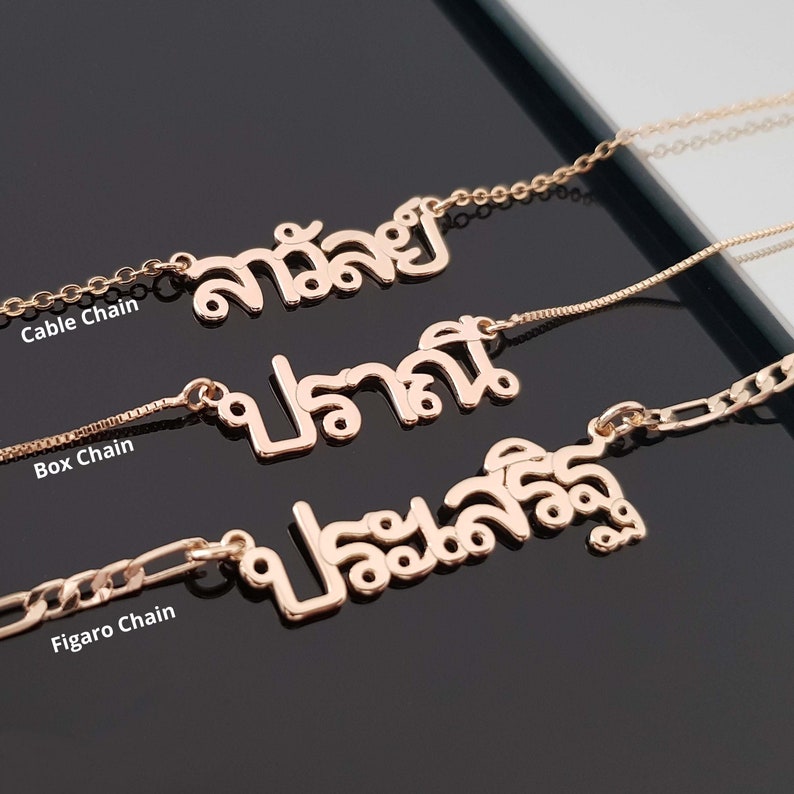 Three gold Thai name necklaces