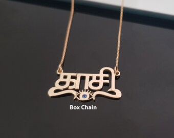 Evil Eye Tamil Name Necklace Customized 