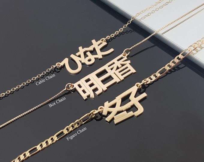 Japanese Kanji Name Necklace, Katakana Script Nameplate,  Hiragana Script Pendant, Customized Japanese Name Pendant, Figaro Chain Necklace