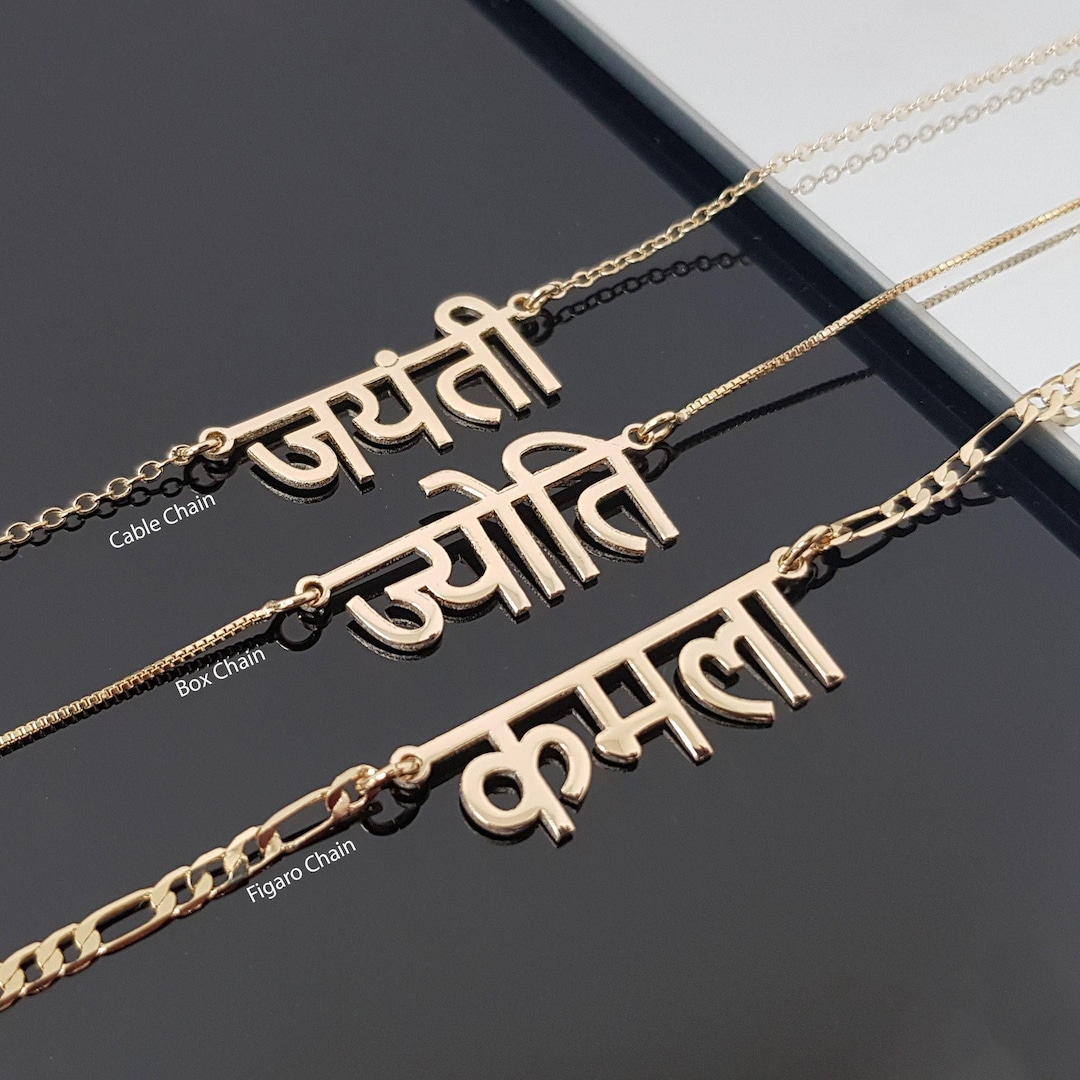Hindi Name Necklace, Sanskrit Name Necklace, Satya Necklace, Hindi