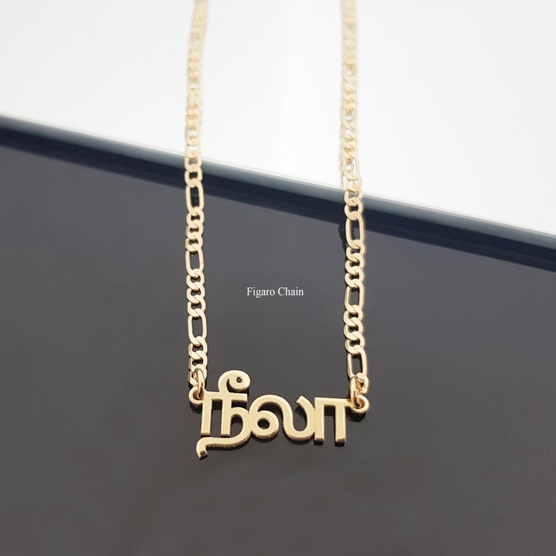 Tamil Custom Name Necklace, Tamil Name Pendant, Tamil Name Necklace, Yoga and Meditation Gifts, Figaro Chain Necklace zdjęcie 4