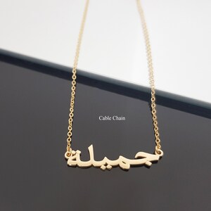 Arabic Name Necklace, Custom Arabic Nameplate, Arabic Name Pendant, Arabic Charm Necklace, Islam And Ramadan Gifts, Urdu Name Necklace image 2