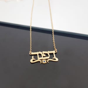 Personalized Evil Eye Hebrew Name Necklace, Customized Evil Eye Kabbalah Pendant, Evil Eye Hebrew Swarovski Pendant, Evil Eye Protection image 8