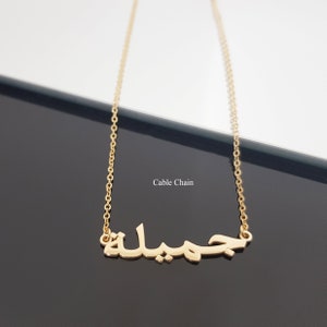 Arabic Name Necklace, Custom Arabic Nameplate, Arabic Name Pendant, Arabic Charm Necklace, Islam And Ramadan Gifts, Figaro Chain Necklace image 2
