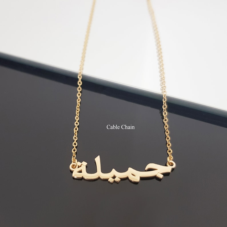 Arabic Name Necklace, Custom Arabic Nameplate, Arabic Name Pendant, Arabic Charm Necklace, Islam And Ramadan Gifts, Figaro Chain Necklace image 2