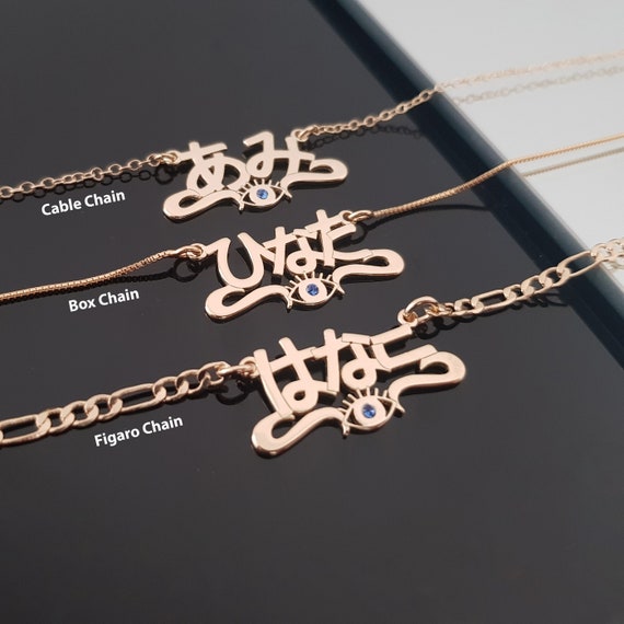 Personalized Evil Eye Japanese Kanji Name Necklace Katakana Etsy
