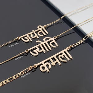 Collar con nombre en hindi, collar con nombre en sánscrito, collar Satya, colgante con nombre en hindi, collar con nombre hindú, collar de yoga, regalos de meditación,