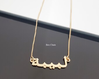 Arabic Name Necklace Custom Arabic 