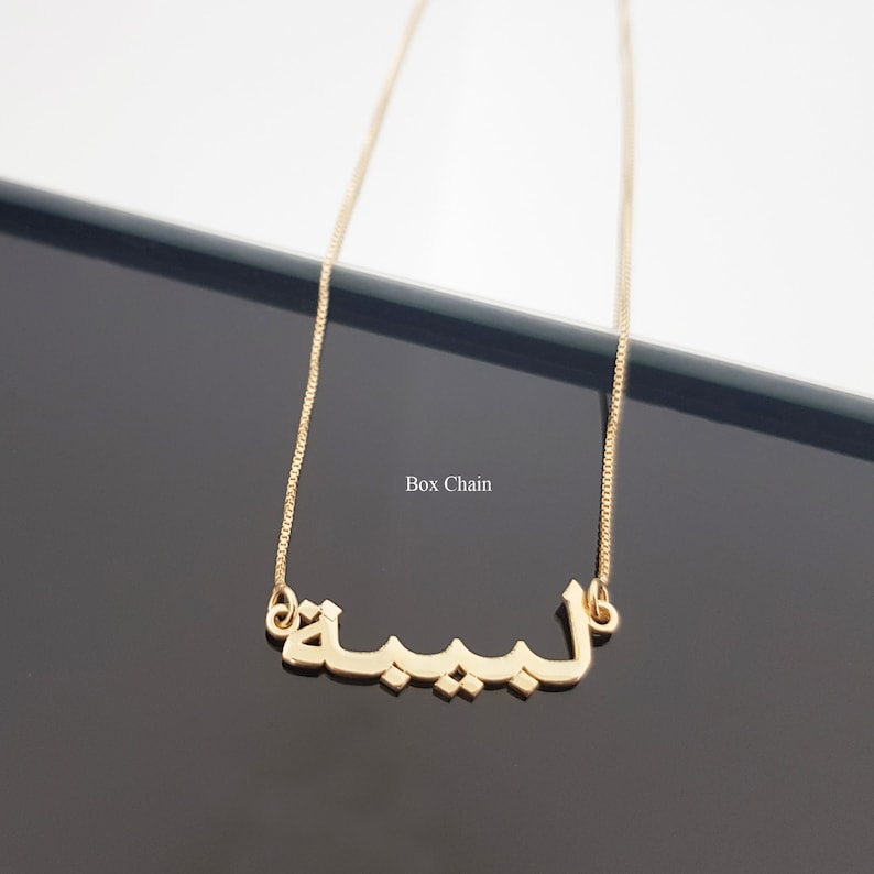Arabic Name Necklace, Custom Arabic Nameplate, Arabic Name Pendant, Arabic Charm Necklace, Islam And Ramadan Gifts, Figaro Chain Necklace image 3