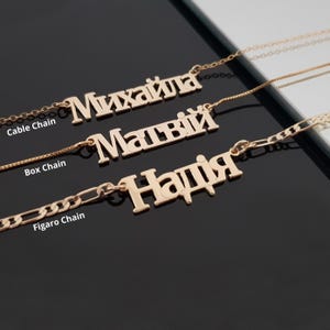 Personalized Ukrainian Cyrillic Name Necklace, Sterling Silver/Gold Plated Pendant