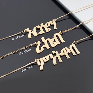 Amharic Name Necklace, Amharic Alphabet Necklace, Amharic Custom Name Pendant, Ge&#39;ez Script Name Necklace, Amharic Chain, Ethiopia Gifts