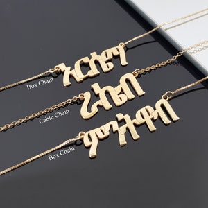 Collier prénom amharique, collier alphabet amharique, pendentif nom personnalisé amharique, collier prénom en alphabet guèze, chaîne en amharique, cadeaux éthiopiens image 1