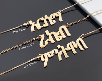 Collier prénom amharique, collier alphabet amharique, pendentif nom personnalisé amharique, collier prénom en alphabet guèze, chaîne en amharique, cadeaux éthiopiens