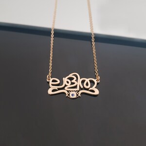 Collier nom malayalam personnalisé, collier malayalam personnalisé, pendentif nom malayalam mauvais œil, police de caractères malayalam avec mauvais œil image 3