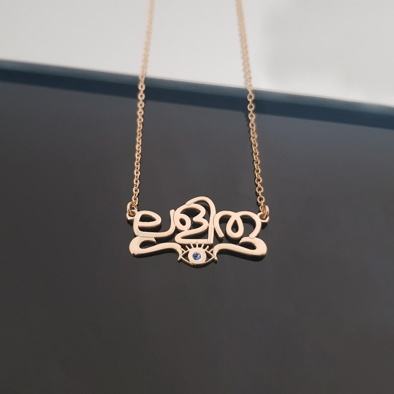 Collier nom malayalam personnalisé, collier malayalam personnalisé, pendentif nom malayalam mauvais œil, police de caractères malayalam avec mauvais œil image 3