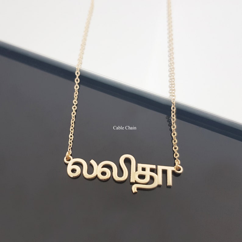 Tamil Custom Name Necklace, Tamil Name Pendant, Tamil Name Necklace, Yoga and Meditation Gifts, Figaro Chain Necklace zdjęcie 2