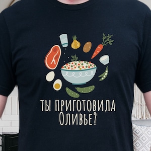 Russian Funny T-shit, Russian Gift,  Olivye Salad Lovers,  Funny food shirt, Gift for her, Gift for him, Russian Holiday, Russian New Years