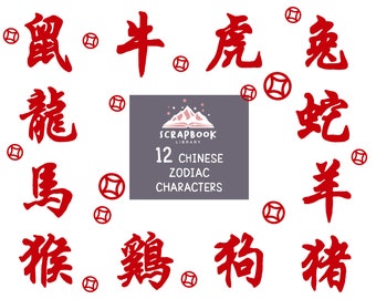 Imágenes prediseñadas de caracteres del horóscopo chino, Patrón de texto chino, Logotipo de escritura chino auténtico, Año Nuevo Chino, Palabras del Horóscopo, Astrología Animal