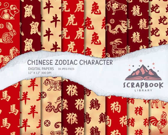 Ancient Chinese Zodiac characters clipart Chinese Text | Etsy