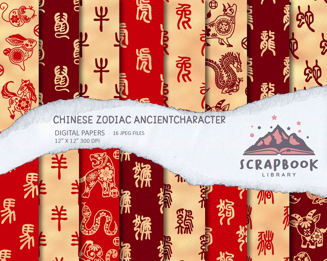 Ancient Chinese Zodiac Characters Digital Paper, Chinese Text Pattern ...