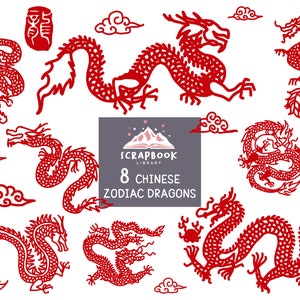 中国の十二支の龍の装飾クリップアート、中国の龍のパターン、ベクター、デジタルカッティングファイルグラフィックデザイン、中国のテクスチャ、中国のロゴ