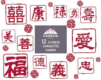 Clipart de amuletos de caracteres chinos, patrón de texto chino, logotipo de escritura tradicional china, Año Nuevo chino, fuente roja, doble felicidad, amor