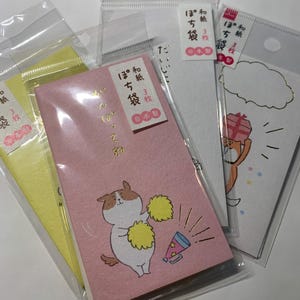 犬 POCHI 日本のお金の封筒 ギフト ポチ袋 新年用 | 柴犬、秋田犬、漫画の犬のミニ封筒、3 個パック、魅力的な小さなポケット