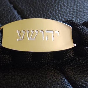 Salvation in Hebrew! Yeshua Jesus. Custom Paracord Bracelet you design!