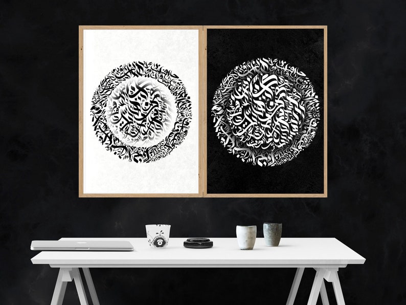 Arabic Calligraphy Wall Art Set of 4 Modern Islamic Home Etsy