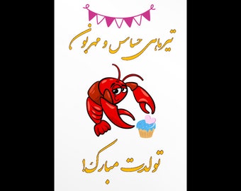 Happy Birthday Farsi Etsy