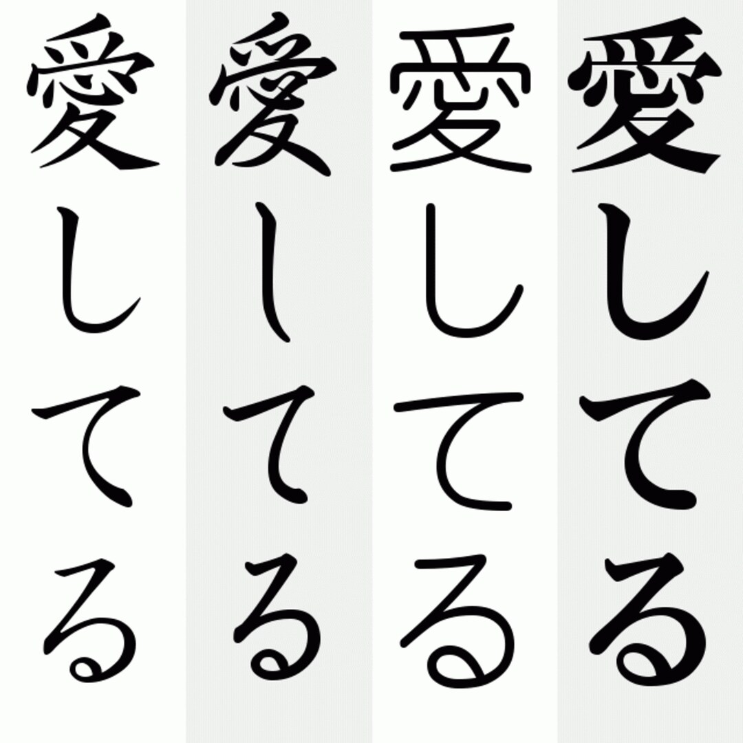Kanji Symbol For I love you svg Digital Download Four Etsy