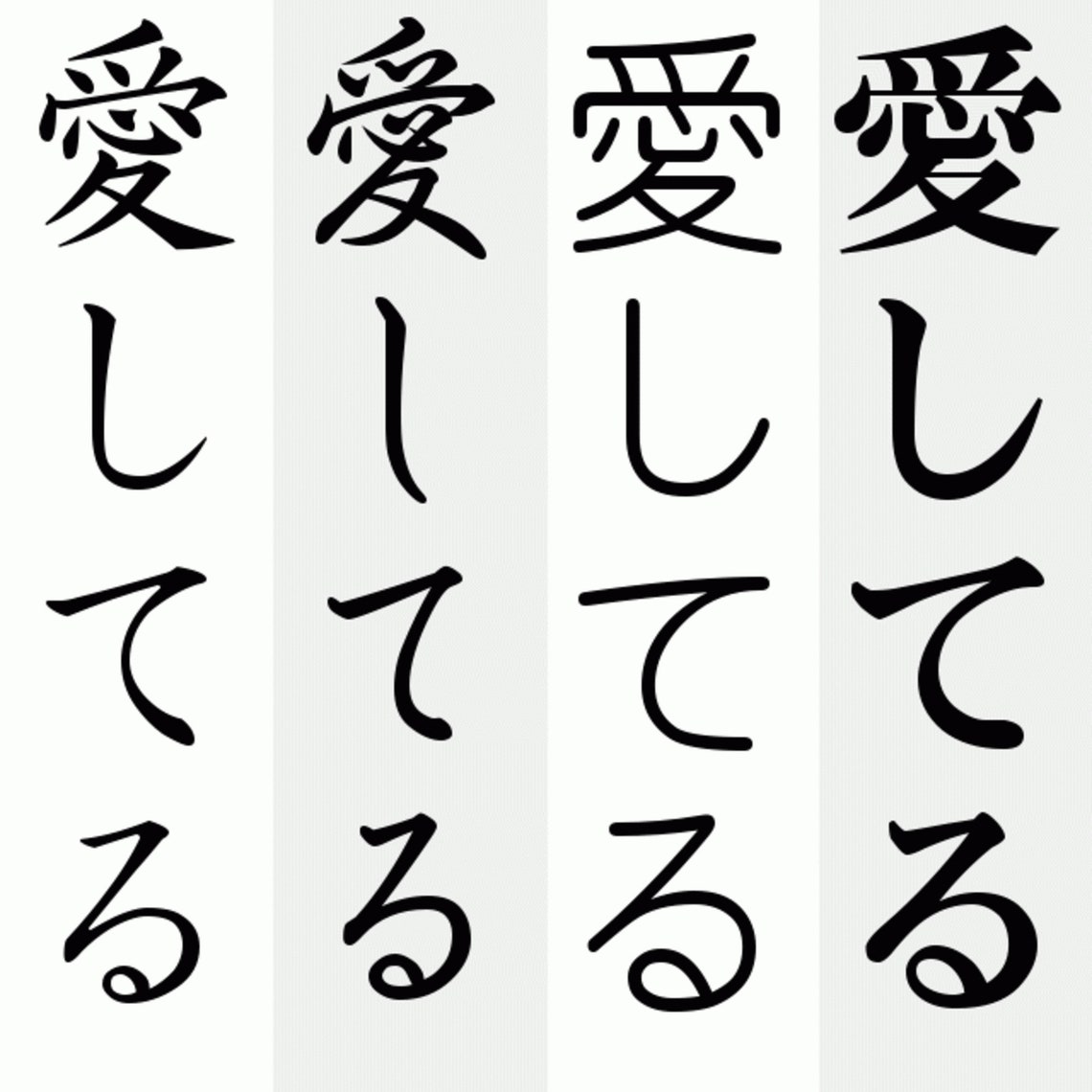 Download Kanji Symbol for I-Love-You-SVG Digital Download Four | Etsy