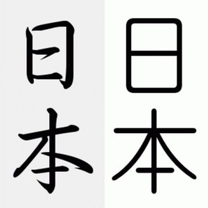 Kanji Symbol for Eternity - SVG Digital Download - Four Different
