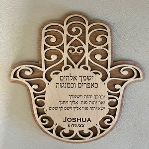 Hebrew Children&#39;s Blessing Hamsa, Girl Blessing, Boy Blessing, Baby Blessing, Judaica wall art, newborn gift, baby gift