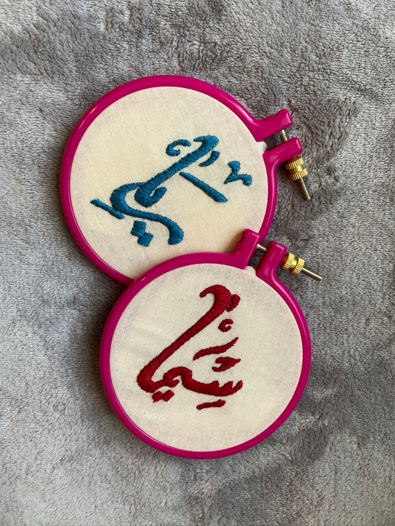 Embroidered Custom Names 4 Made to Order Embroidery Gifts, Embroidery  Hoops, Custom Designs, Arabic and English Names 