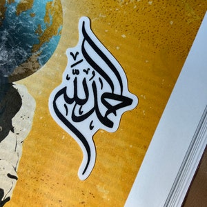 Alhamdullilah vinyl sticker, Laptop sticker, Waterproof vinyl decal, arabic vinyl sticker, islamic car sticker