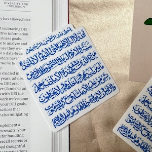 Ayat al kursi vinyl sticker, Laptop sticker, Waterproof vinyl stickers, arabic vinyl sticker, islamic car sticker, quran vinyl decal