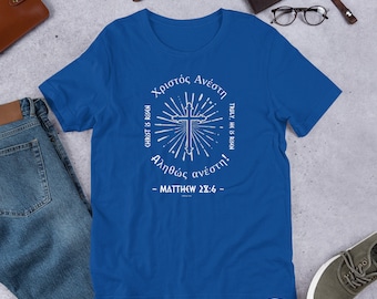 Christos Anesti, Cristo è risorto, Tshirt greca, Camicia greca, Pasqua greca, Camicia è risorto, È risorto, Camicia fede, Camicia versetto biblico