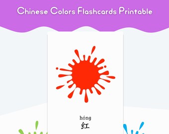 Colors Chinese Learning Flashcards for Kids • Chinese Learning Print • Montessori Cards • Three Part Cards • Educational • Printable