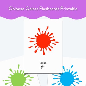 Colors Chinese Learning Flashcards for Kids • Chinese Learning Print • Montessori Cards • Three Part Cards • Educational • Printable