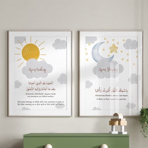 2x pôster de quarto infantil Dua - presente para o nascimento de um bebê - Arte islâmica Quadros islâmicos de parede - Dua ao dormir - Dua ao acordar - Sunna