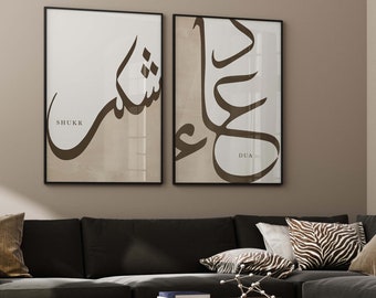 2x Islamic Art Poster Set - Dua Shukr - Calligraphy Beige - Islamic Wall Pictures - Islam Wall Decoration - Pictures Living Room - Wall Hanging - Home